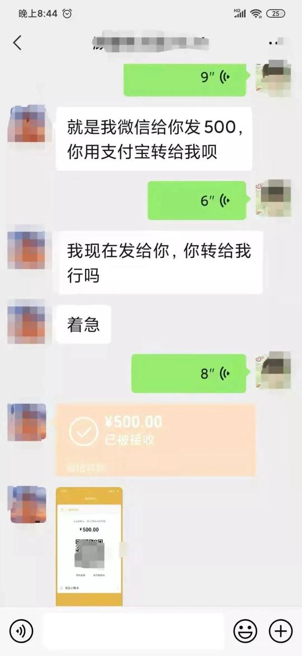 警惕！“小姐姐”一句“我宠你”！沈阳12岁小学生被骗1500元