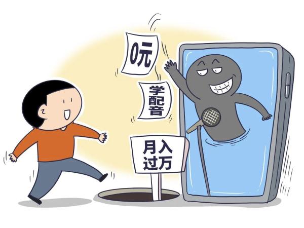 零基础学习两个月,兼职月入三五千?千万别上当! 零基础学习两个月,兼职月入三五千?千万别上当!