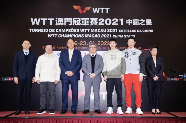 国乒奥运冠军领衔“WTT澳门冠军赛2021中国之星”参赛名单