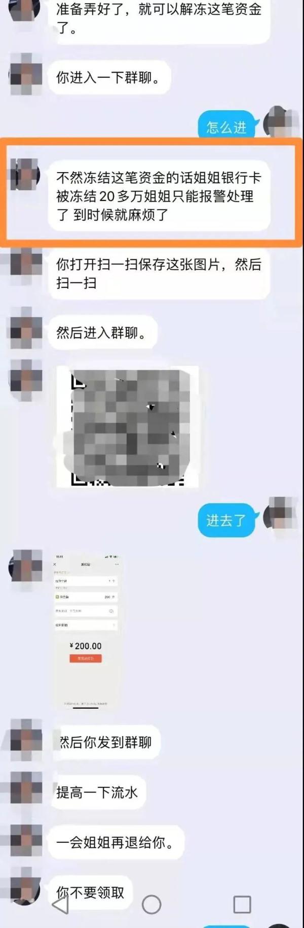 警惕！“小姐姐”一句“我宠你”！沈阳12岁小学生被骗1500元