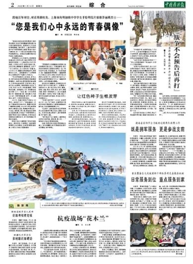 对话英雄校友，上海市中学生手绘明信片致敬茅丽瑛烈士