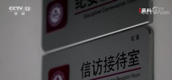 正风反腐一年间 | 上下联动 贯通融合 巡视巡察系统作用凸显