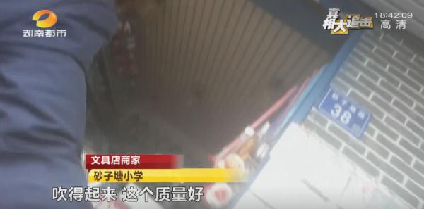 有毒!有毒!长沙很多学校商店都有卖 有毒!有毒!长沙很多学校商店都有卖