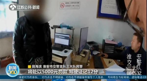 震惊!107次!嚣张车主被全城缉查 震惊!107次!嚣张车主被全城缉查