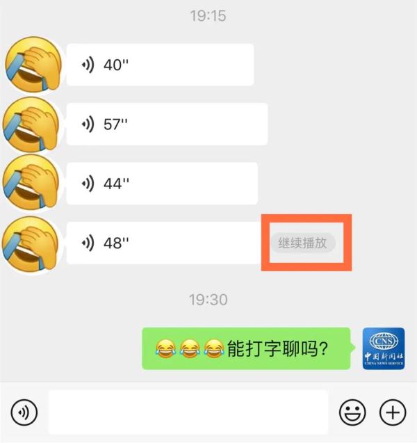 微信语音能暂停了!网友:史诗级更新…… 微信语音能暂停了!网友:史诗级更新……