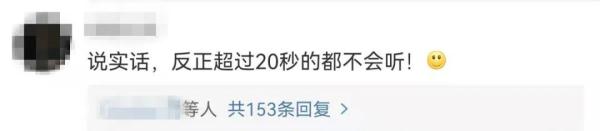 微信语音能暂停了!网友:史诗级更新…… 微信语音能暂停了!网友:史诗级更新……