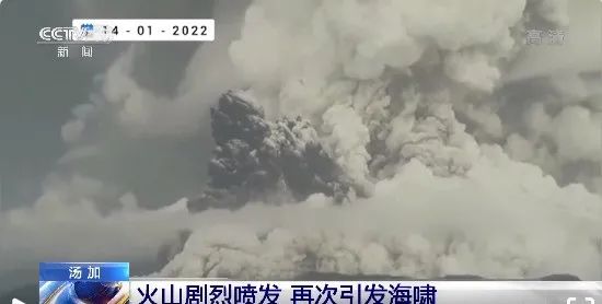 海底火山爆发，汤加全国通讯中断，多国发布海啸预警！