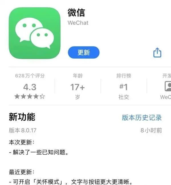 60秒长语音不用再从头听了，微信迎来“史诗级更新”