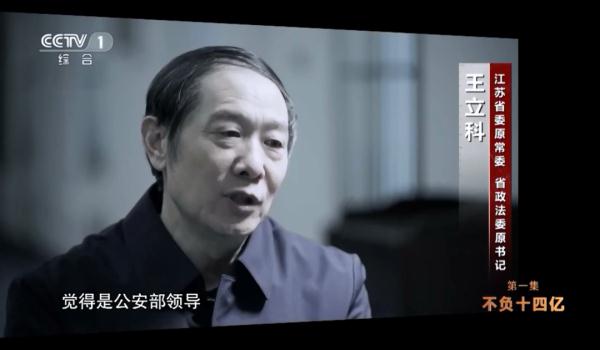 孙力军团伙，首次曝光