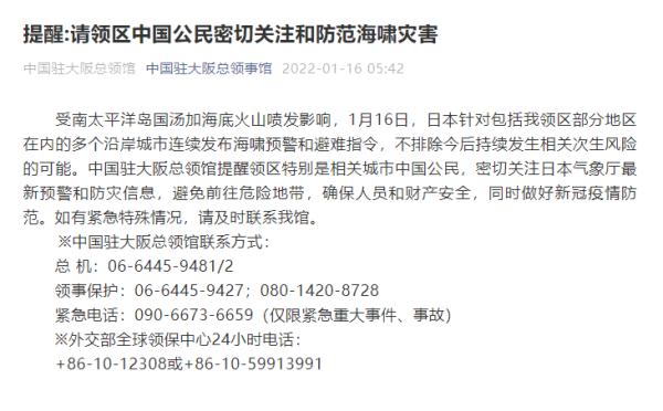 相当于1000颗原子弹！火山引发海啸，已波及到浙江沿海…