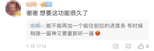 60秒长语音不用再从头听了，微信迎来“史诗级更新”