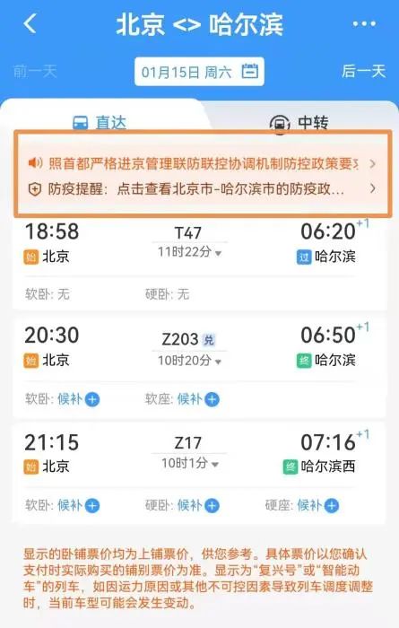 除夕火车票17日起开售！海南铁路预计春运发送旅客346万人次