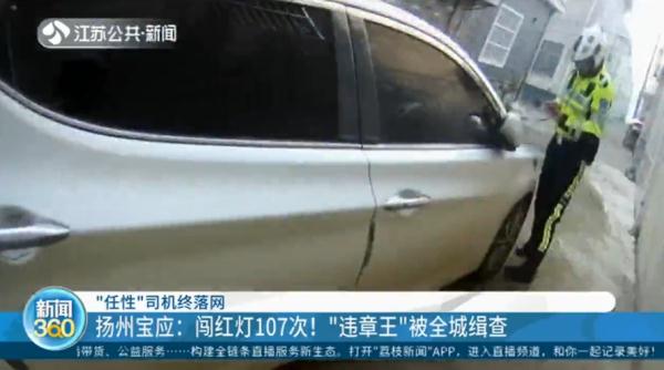震惊!107次!嚣张车主被全城缉查 震惊!107次!嚣张车主被全城缉查