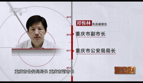 孙力军团伙，首次曝光