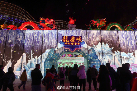 惊艳亮相!北京龙庆峡冰灯冰雪季开幕 惊艳亮相!北京龙庆峡冰灯冰雪季开幕