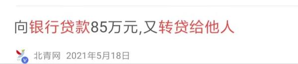 啥？厦门一夫妇抵押房子贷款400多万借好友，却被好友告了！结果……