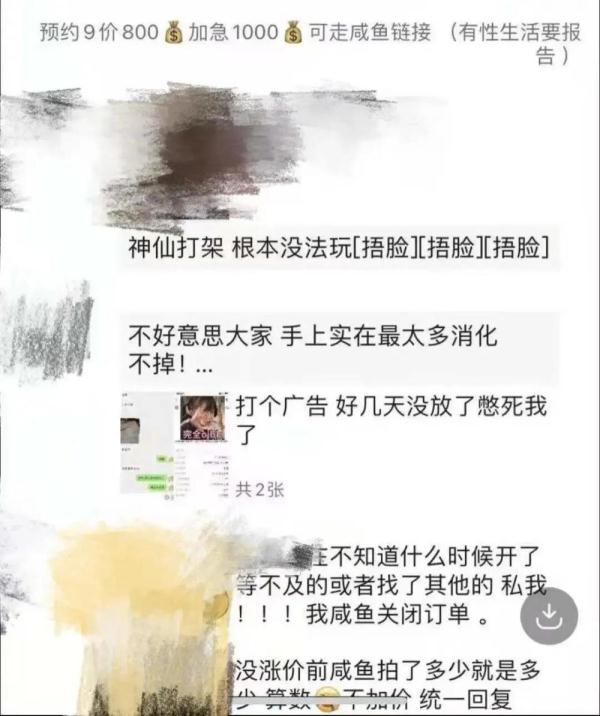 研究生编代码代抢HPV疫苗赚钱？警方：犯法了