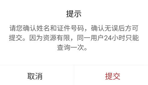 紧急提醒！你的身份信息可能被别人冒用，赶紧自查