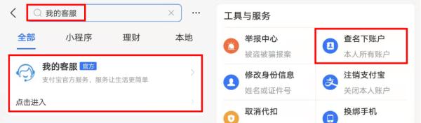紧急提醒！你的身份信息可能被别人冒用，赶紧自查