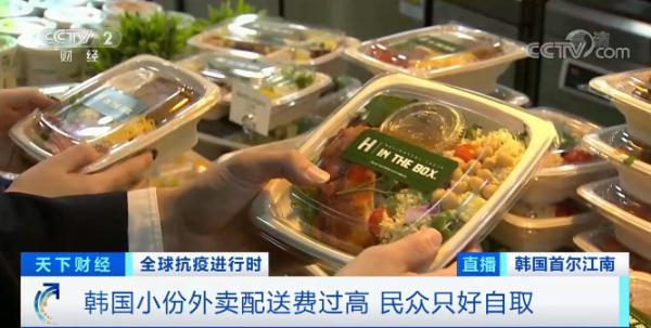 还要涨?韩国一单外卖,配送费竟达32元!商家无奈:利润不到5元… 还要涨?韩国一单外卖,配送费竟达32元!商家无奈:利润不到5元…