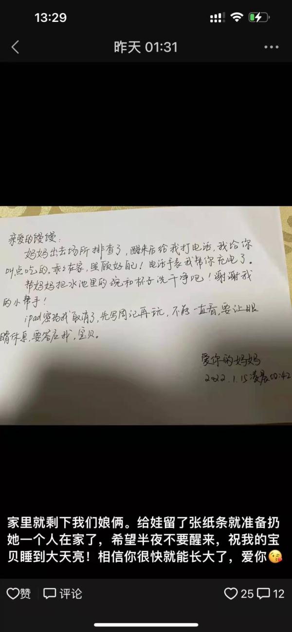 解码魔都｜防控一线 那些“刷爆”你朋友圈的故事背后……