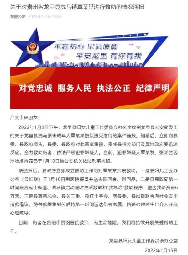 4岁女童被殴打病危，双腿烫伤险要截肢！生父和女友被刑拘