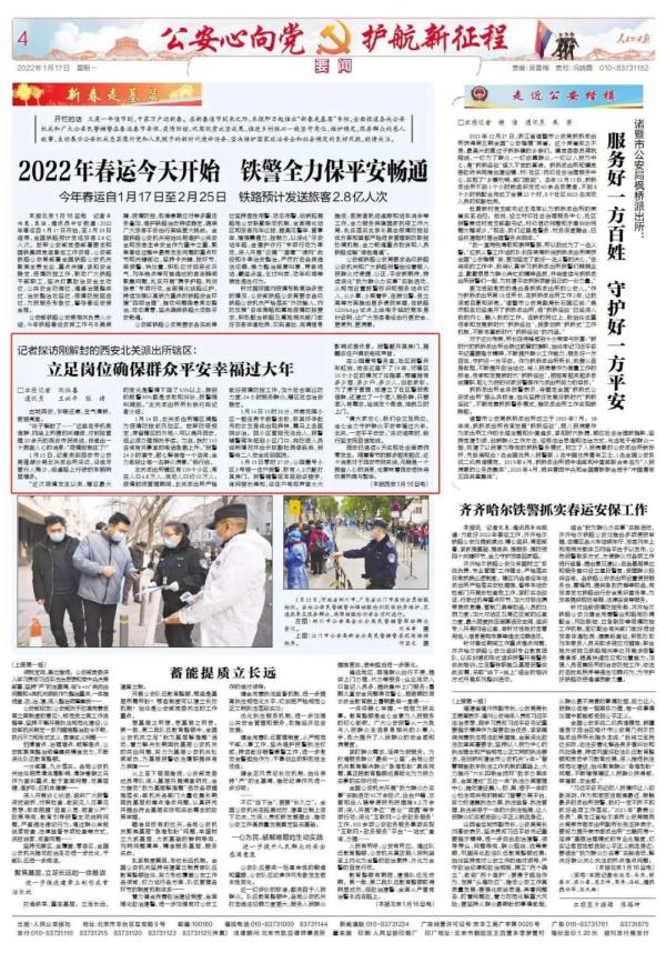 记者探访刚解封的西安北关派出所辖区