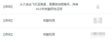 这项检测免费!南昌两地最新公告 这项检测免费!南昌两地最新公告