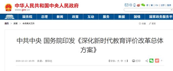 带“小抄”上考场？深圳这所小学的期末考试变“好玩”了