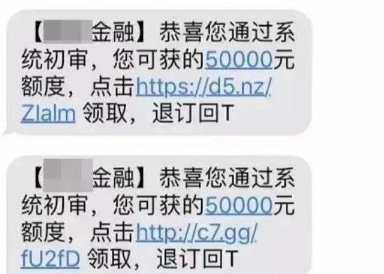 警惕!让你永远无法“提现”的骗局! 警惕!让你永远无法“提现”的骗局!