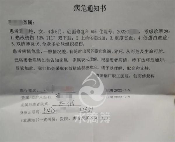 4岁女童被殴打病危，双腿烫伤险要截肢！生父和女友被刑拘
