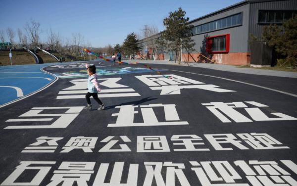 北京冬奥公园炼成记