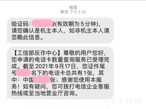 紧急提醒！你的身份信息可能被别人冒用，赶紧自查