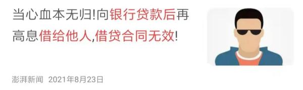 啥？厦门一夫妇抵押房子贷款400多万借好友，却被好友告了！结果……