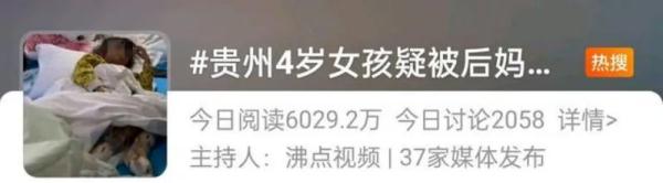 4岁女童被殴打病危，双腿烫伤险要截肢！生父和女友被刑拘