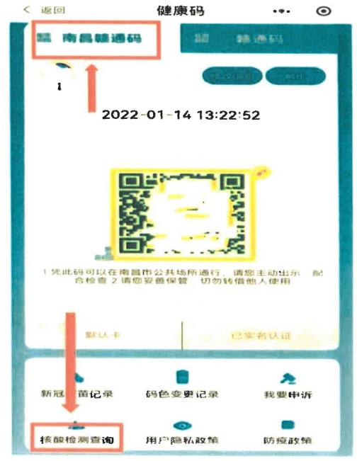 这项检测免费!南昌两地最新公告 这项检测免费!南昌两地最新公告