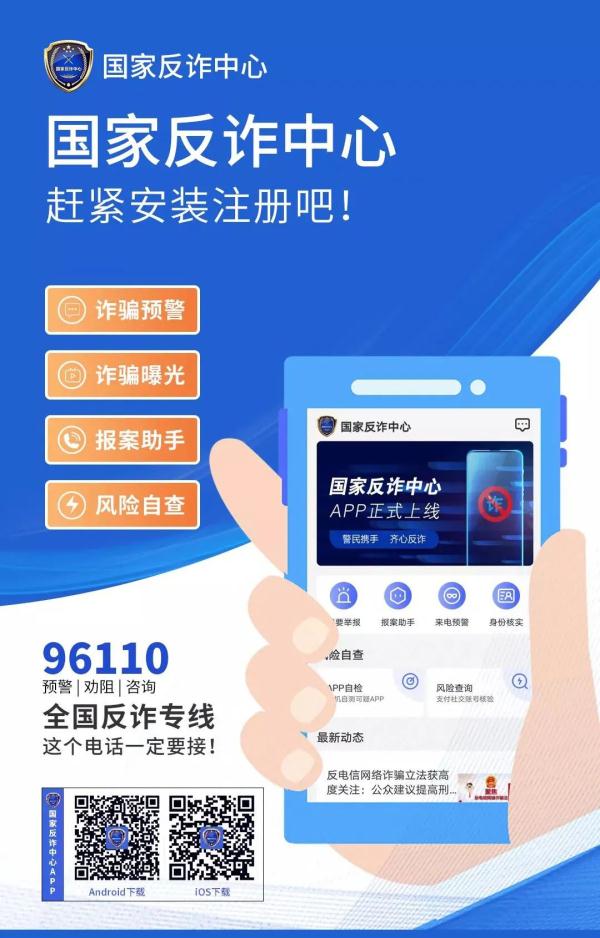 警惕!让你永远无法“提现”的骗局! 警惕!让你永远无法“提现”的骗局!