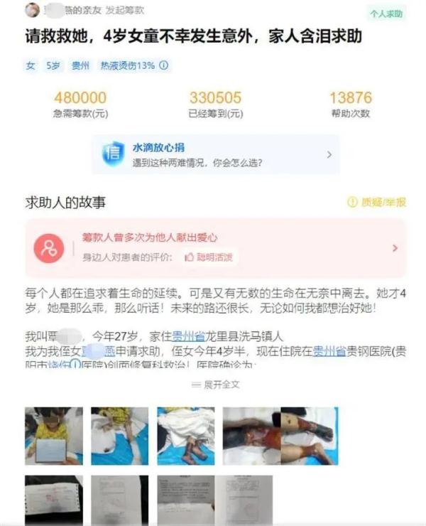 4岁女童被殴打病危，双腿烫伤险要截肢！生父和女友被刑拘