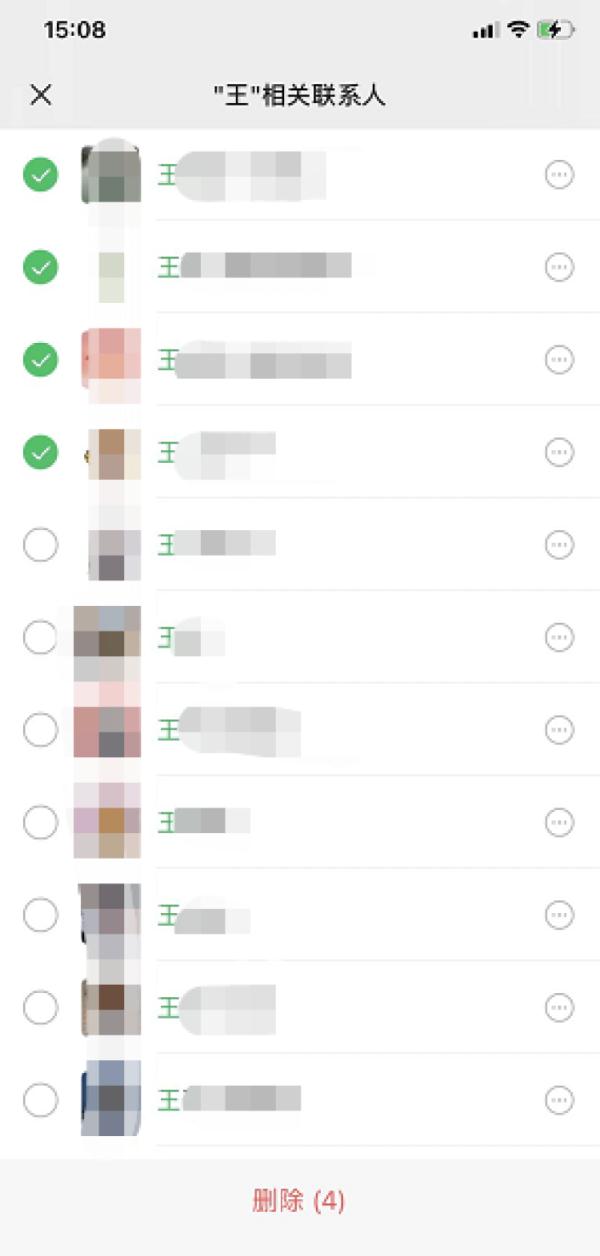 微信重大更新！事关删除好友