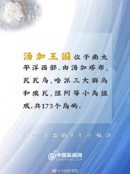 汤加是个什么样的国家?关于汤加的9个小知识 汤加是个什么样的国家?关于汤加的9个小知识