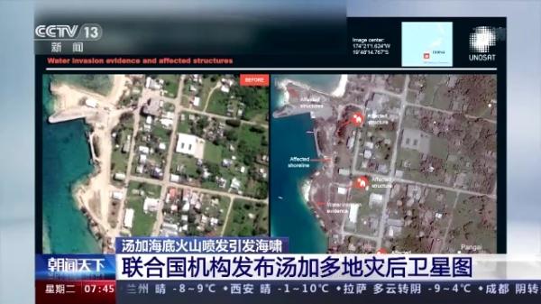 卫星图看汤加火山喷发前后对比:一座岛屿几乎消失 卫星图看汤加火山喷发前后对比:一座岛屿几乎消失