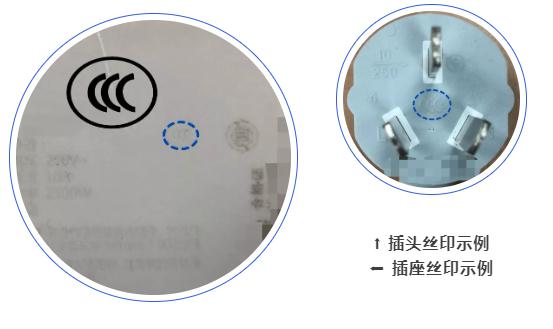 【监管】关切冬季用电安全，这4批次插头插座抽查不对格→