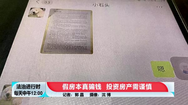 北京一女子被骗1500万元，全体受害者被骗总金额达3000万