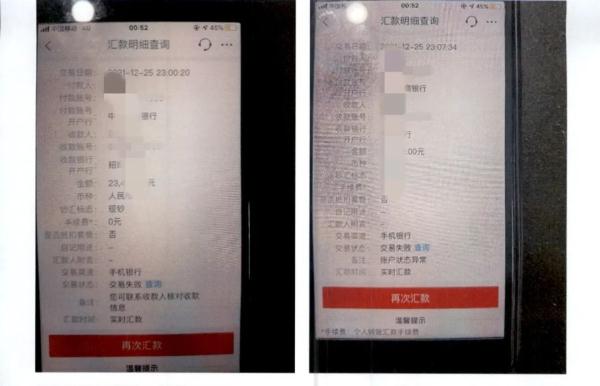 女儿被骗3万母亲出马交涉，结果又被骗子“上了一课”