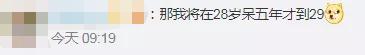 连续五年没有大年三十？假期会变少吗？