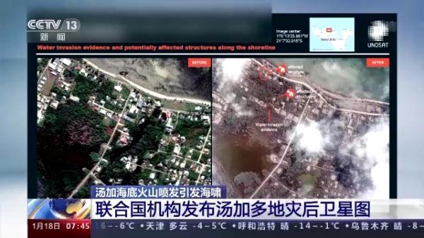 卫星图看汤加火山喷发前后对比:一座岛屿几乎消失 卫星图看汤加火山喷发前后对比:一座岛屿几乎消失