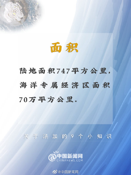 汤加是个什么样的国家?关于汤加的9个小知识 汤加是个什么样的国家?关于汤加的9个小知识