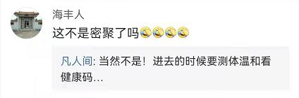 上海一小区奇葩规定：送外卖必须坐摆渡车？网友评论炸了…