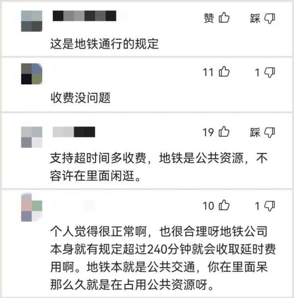 同站进出地铁被收13元：市民叫屈，网友却说没毛病