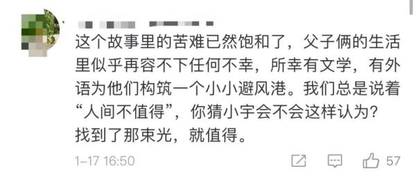 “精神病院里的天才儿子”刷屏！网友看哭：人生艰难，人间美好！